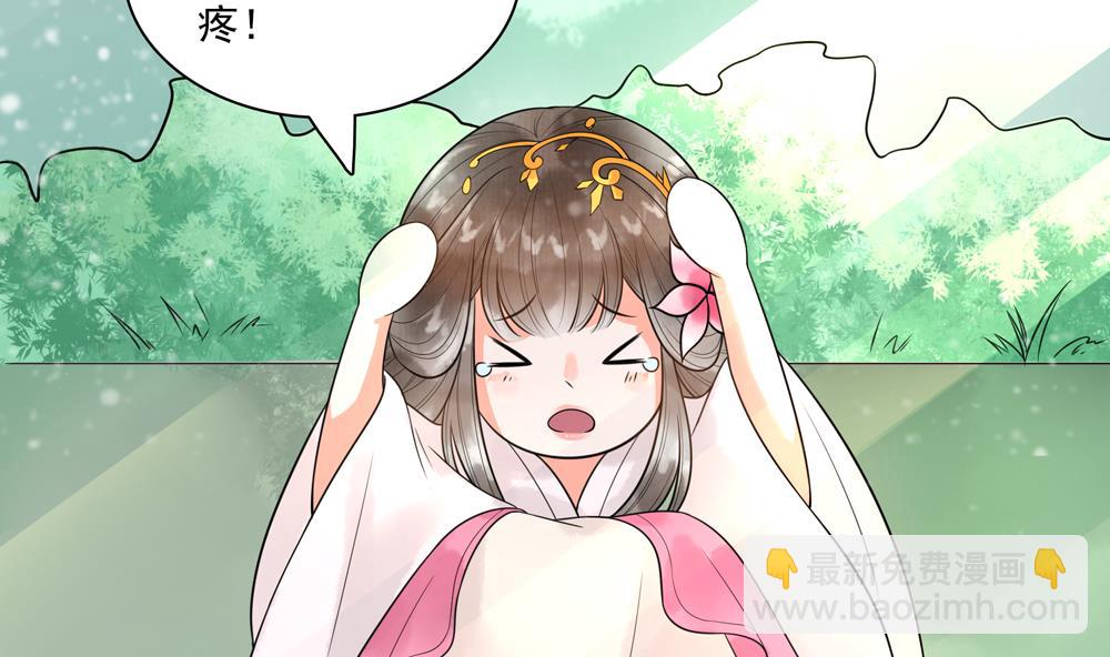 《贪财王妃夫君是个暖宝宝》第32话 吊打徐婉玉 第19页