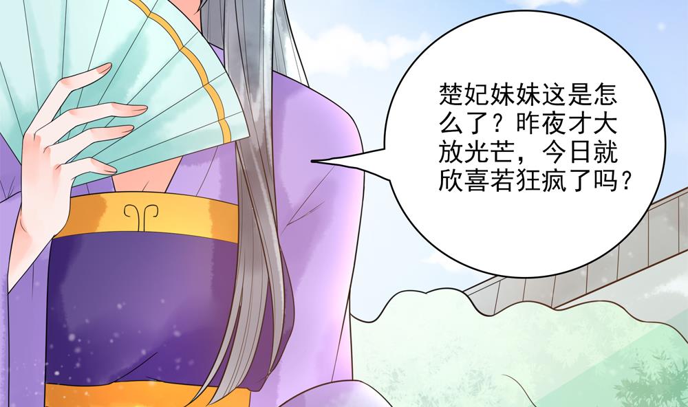 《贪财王妃夫君是个暖宝宝》第32话 吊打徐婉玉 第23页