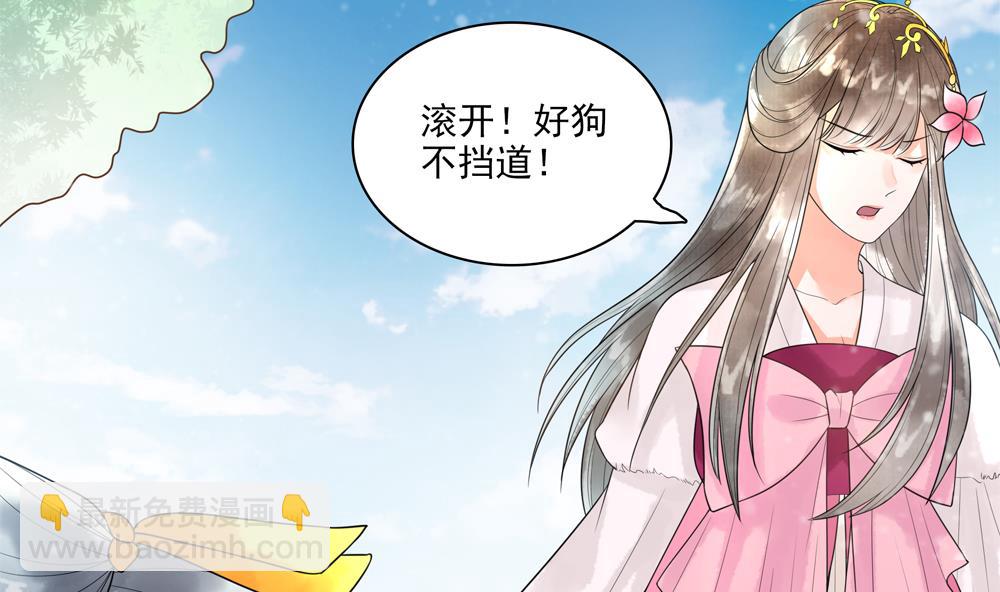 《贪财王妃夫君是个暖宝宝》第32话 吊打徐婉玉 第26页