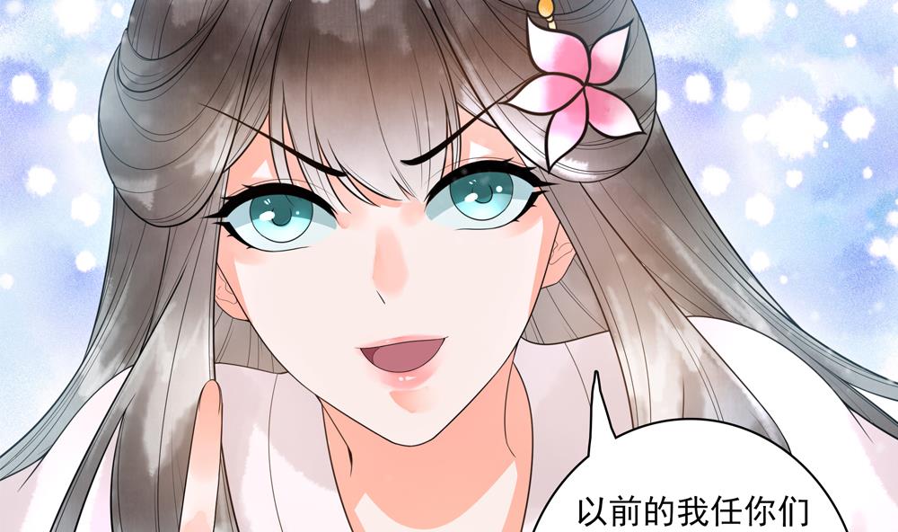 《贪财王妃夫君是个暖宝宝》第32话 吊打徐婉玉 第35页