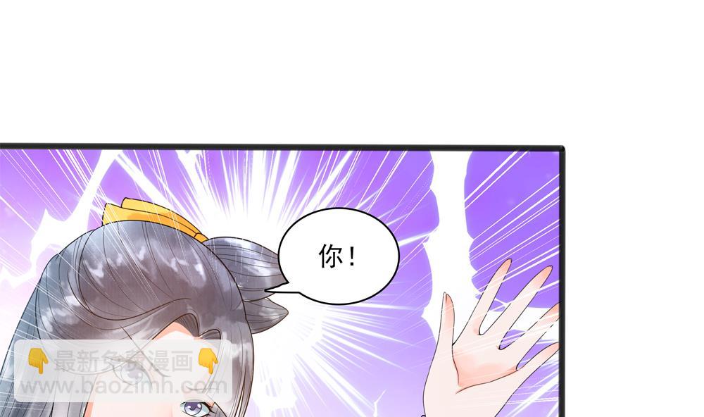 《贪财王妃夫君是个暖宝宝》第32话 吊打徐婉玉 第37页