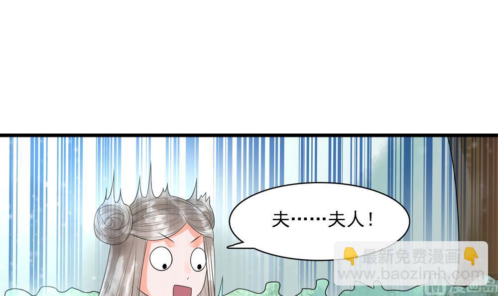《贪财王妃夫君是个暖宝宝》第32话 吊打徐婉玉 第45页