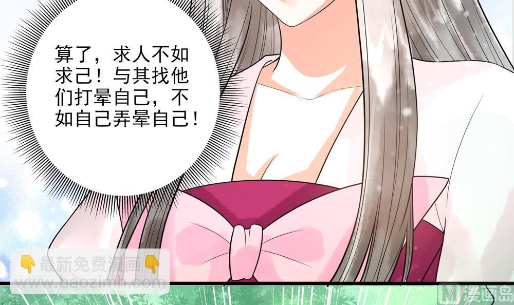 《贪财王妃夫君是个暖宝宝》第32话 吊打徐婉玉 第9页