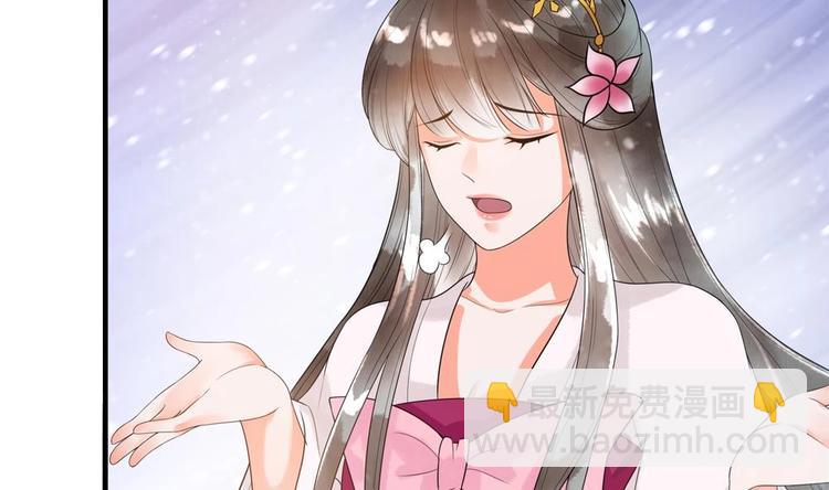 《贪财王妃夫君是个暖宝宝》第30话 王爷的睡颜 第14页