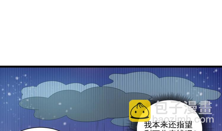 《贪财王妃夫君是个暖宝宝》第30话 王爷的睡颜 第16页