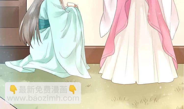 《贪财王妃夫君是个暖宝宝》第30话 王爷的睡颜 第24页