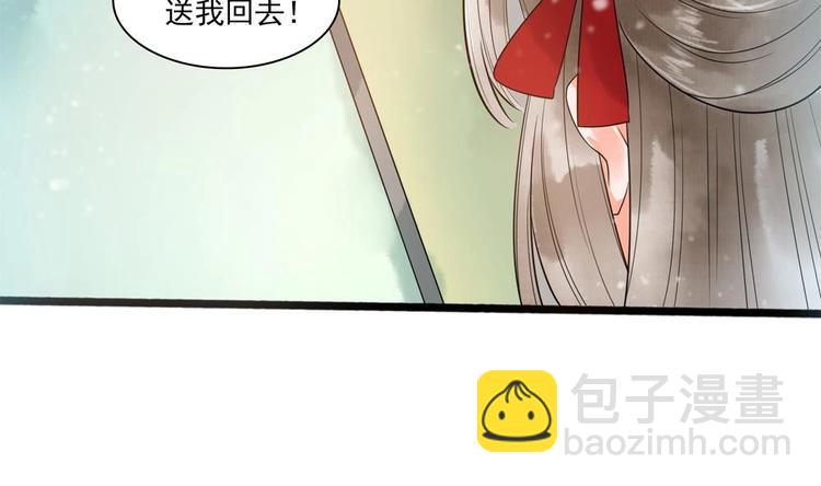 《贪财王妃夫君是个暖宝宝》第30话 王爷的睡颜 第28页