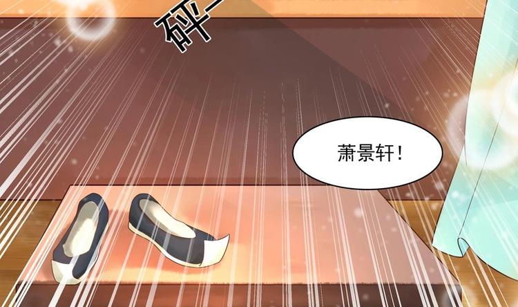 《贪财王妃夫君是个暖宝宝》第30话 王爷的睡颜 第32页
