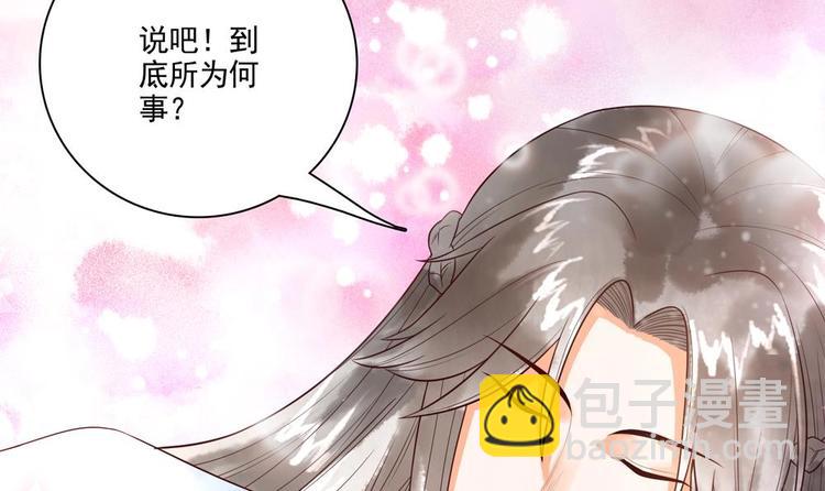 《贪财王妃夫君是个暖宝宝》第30话 王爷的睡颜 第48页