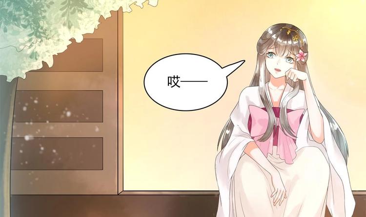 《贪财王妃夫君是个暖宝宝》第30话 王爷的睡颜 第9页