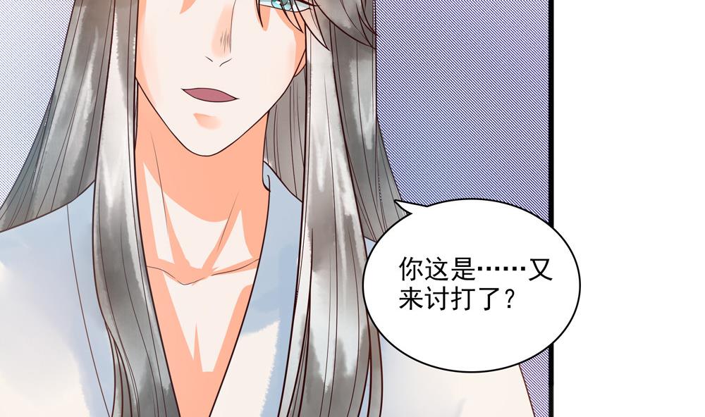 《贪财王妃夫君是个暖宝宝》第31话 男人都是大猪蹄子 第11页