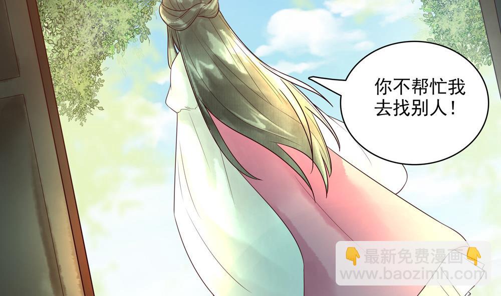 《贪财王妃夫君是个暖宝宝》第31话 男人都是大猪蹄子 第20页