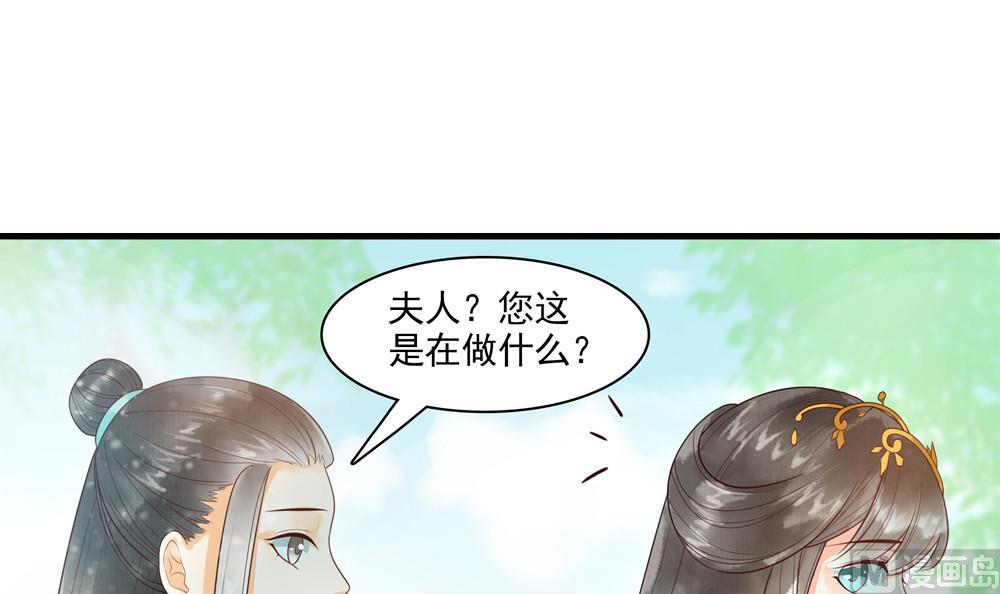 《贪财王妃夫君是个暖宝宝》第31话 男人都是大猪蹄子 第27页