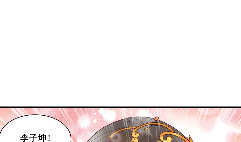 《贪财王妃夫君是个暖宝宝》第31话 男人都是大猪蹄子 第29页