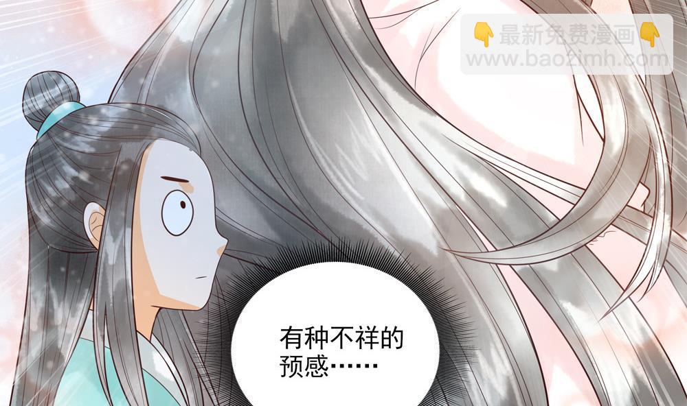 《贪财王妃夫君是个暖宝宝》第31话 男人都是大猪蹄子 第31页