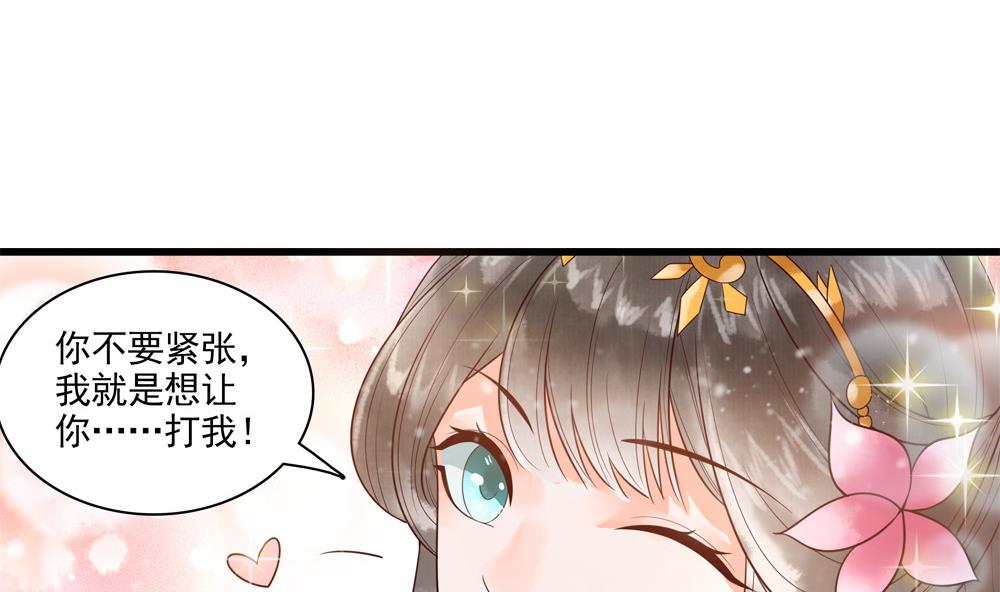 《贪财王妃夫君是个暖宝宝》第31话 男人都是大猪蹄子 第35页