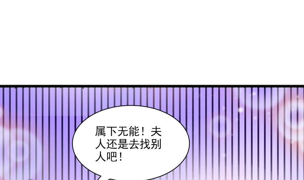 《贪财王妃夫君是个暖宝宝》第31话 男人都是大猪蹄子 第37页