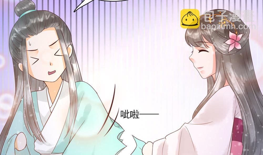 《贪财王妃夫君是个暖宝宝》第31话 男人都是大猪蹄子 第38页