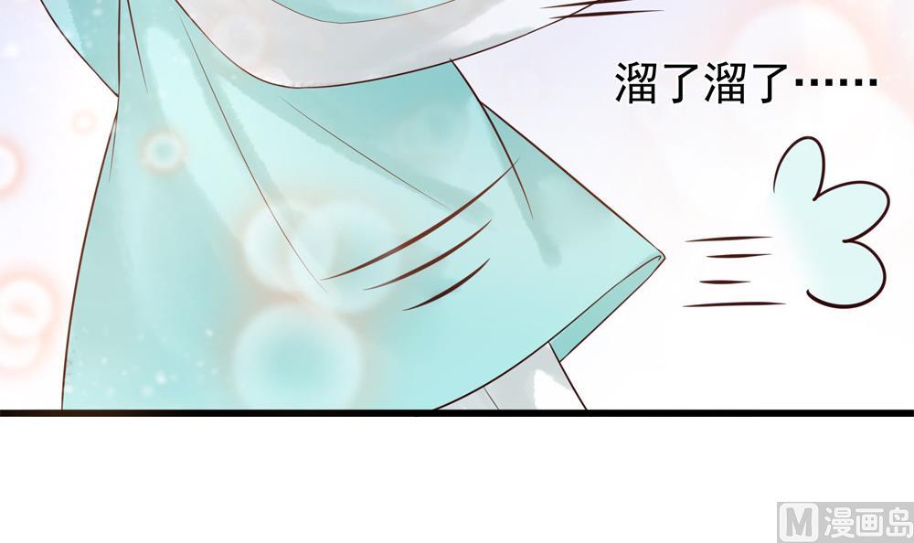 《贪财王妃夫君是个暖宝宝》第31话 男人都是大猪蹄子 第45页
