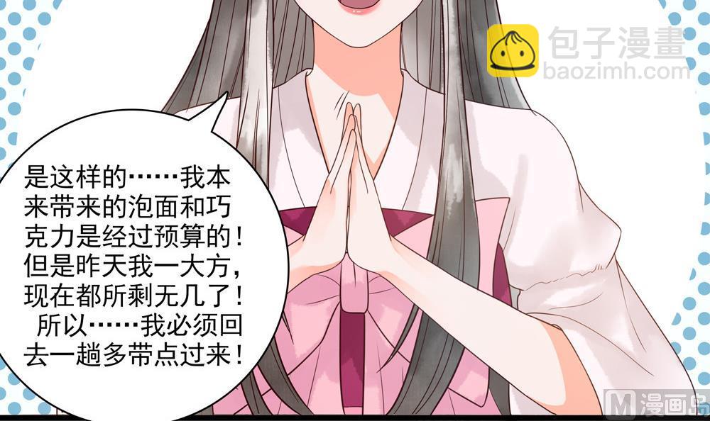 《贪财王妃夫君是个暖宝宝》第31话 男人都是大猪蹄子 第9页