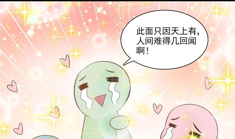 《贪财王妃夫君是个暖宝宝》第29话 风雨欲来 第11页
