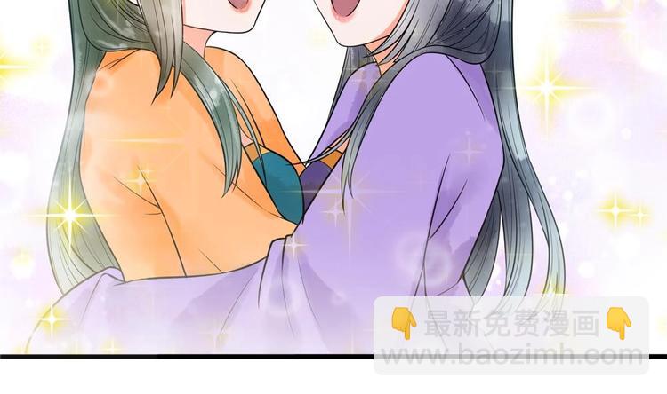 《贪财王妃夫君是个暖宝宝》第29话 风雨欲来 第14页