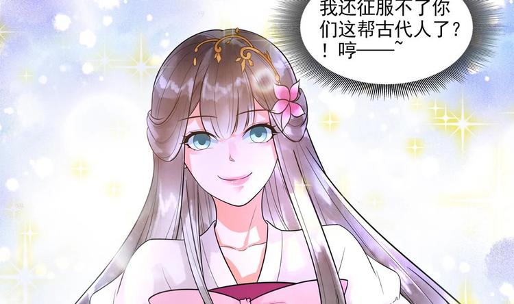 《贪财王妃夫君是个暖宝宝》第29话 风雨欲来 第16页