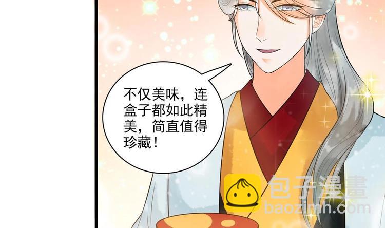 《贪财王妃夫君是个暖宝宝》第29话 风雨欲来 第19页