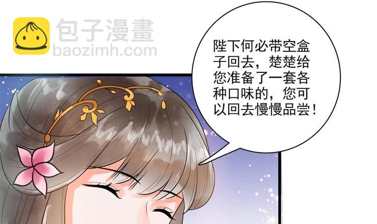 《贪财王妃夫君是个暖宝宝》第29话 风雨欲来 第21页