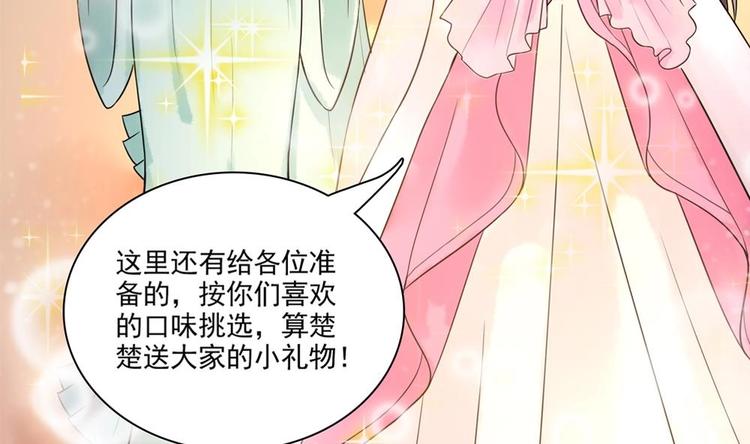 《贪财王妃夫君是个暖宝宝》第29话 风雨欲来 第25页