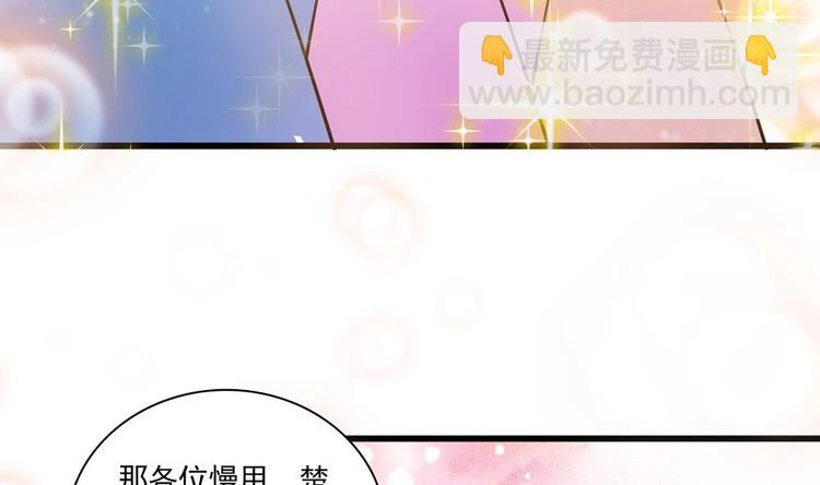 《贪财王妃夫君是个暖宝宝》第29话 风雨欲来 第29页