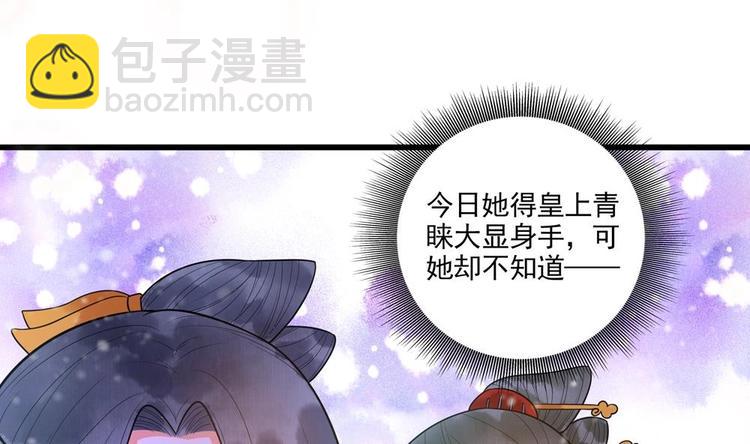 《贪财王妃夫君是个暖宝宝》第29话 风雨欲来 第38页