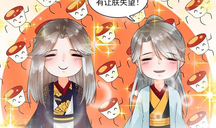 《贪财王妃夫君是个暖宝宝》第29话 风雨欲来 第9页