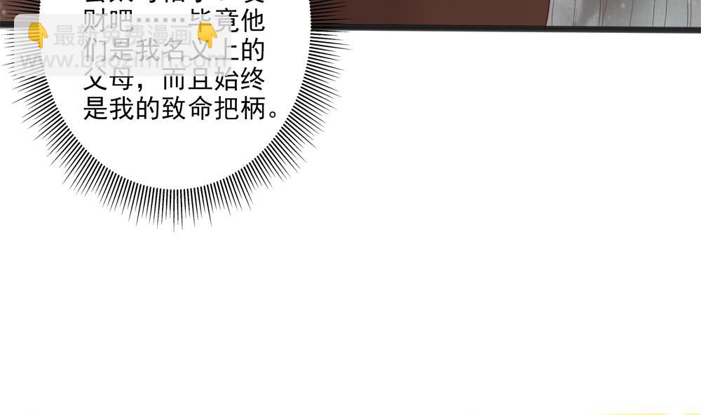 《贪财王妃夫君是个暖宝宝》第33话 成为一品夫人 第11页