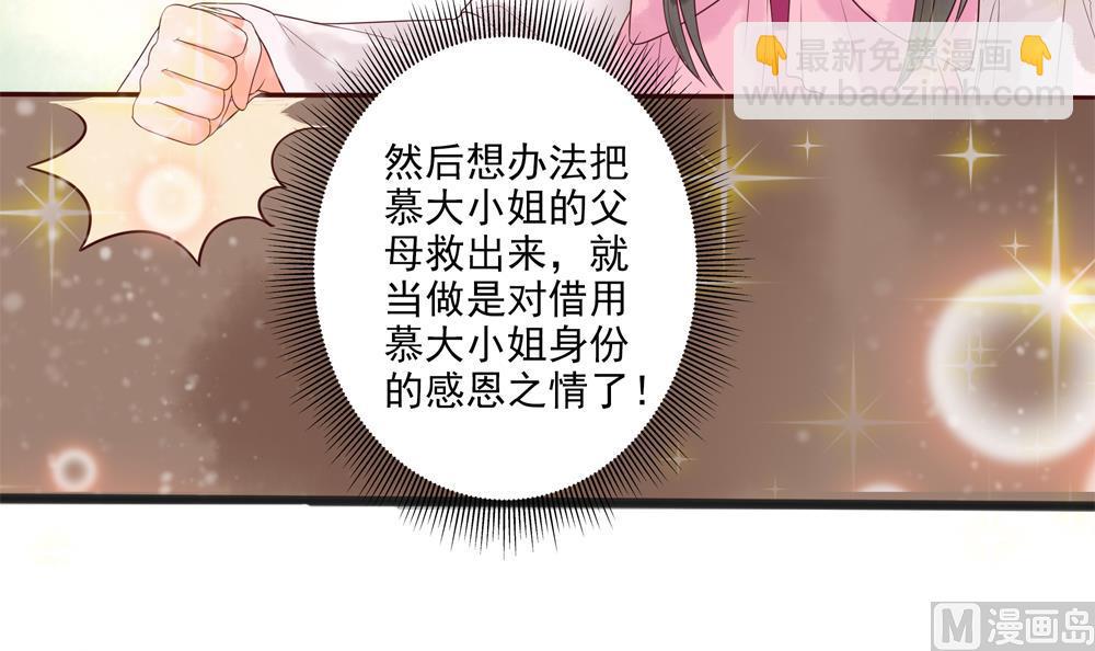 《贪财王妃夫君是个暖宝宝》第33话 成为一品夫人 第15页
