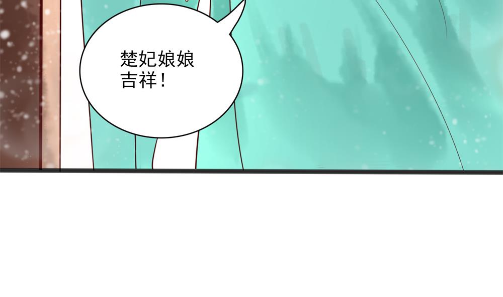 《贪财王妃夫君是个暖宝宝》第33话 成为一品夫人 第19页