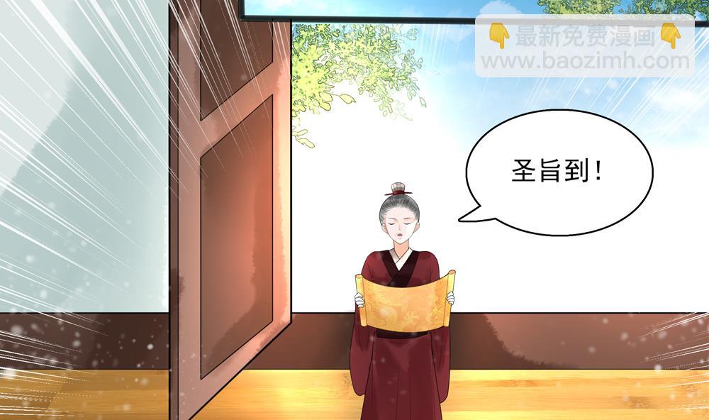 《贪财王妃夫君是个暖宝宝》第33话 成为一品夫人 第25页