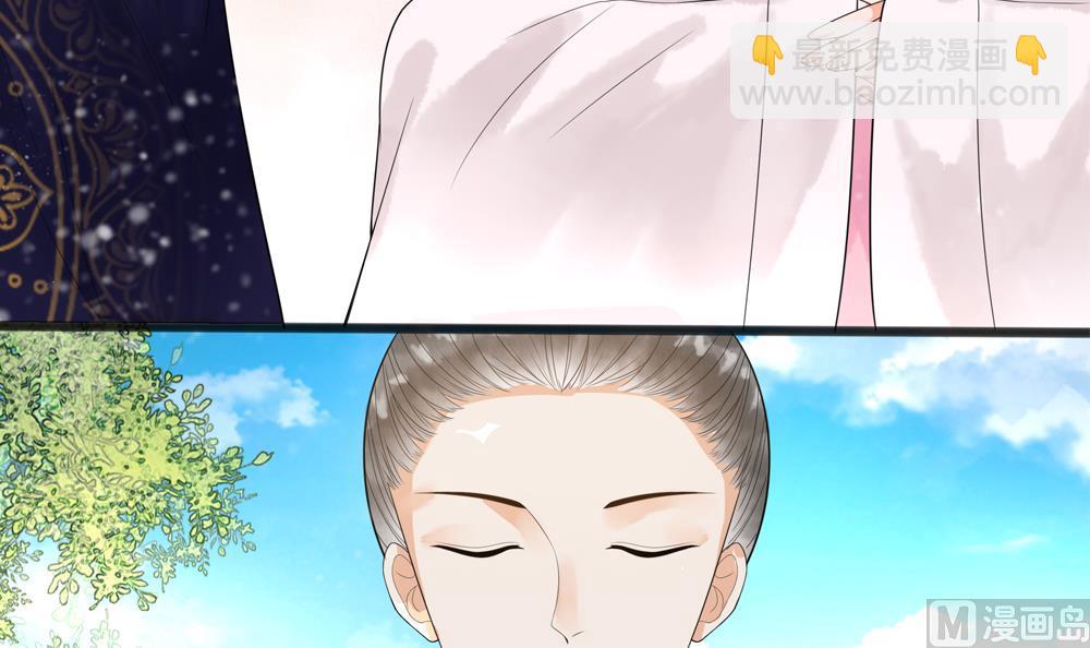 《贪财王妃夫君是个暖宝宝》第33话 成为一品夫人 第30页