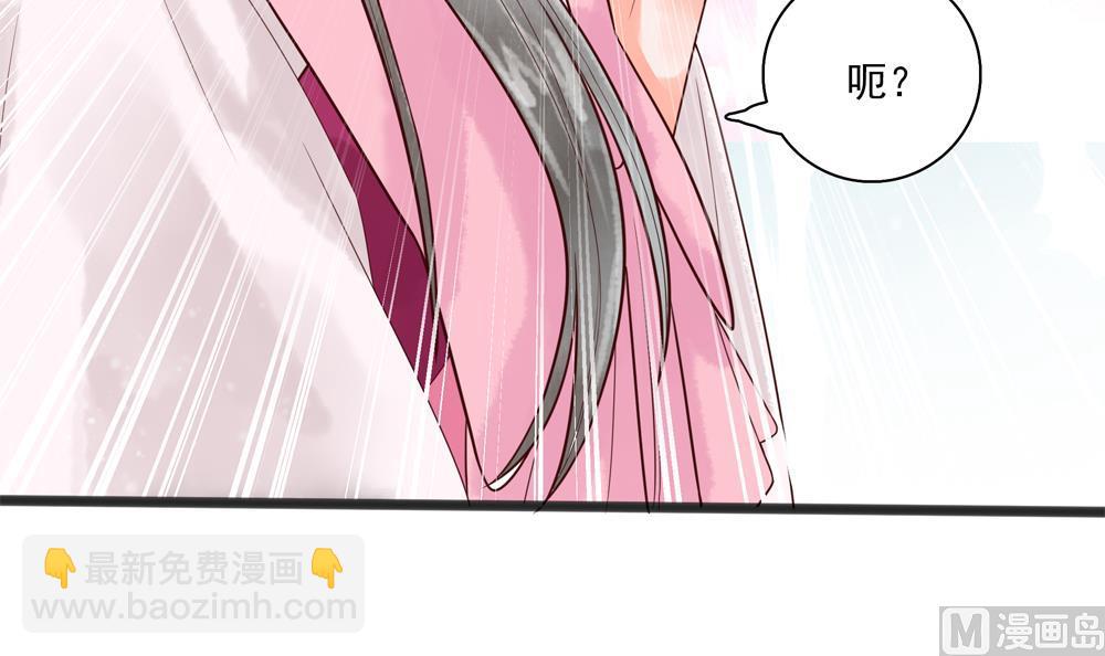 《贪财王妃夫君是个暖宝宝》第33话 成为一品夫人 第36页