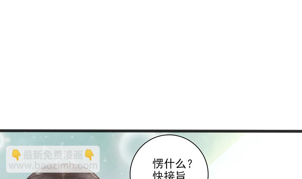 《贪财王妃夫君是个暖宝宝》第33话 成为一品夫人 第37页