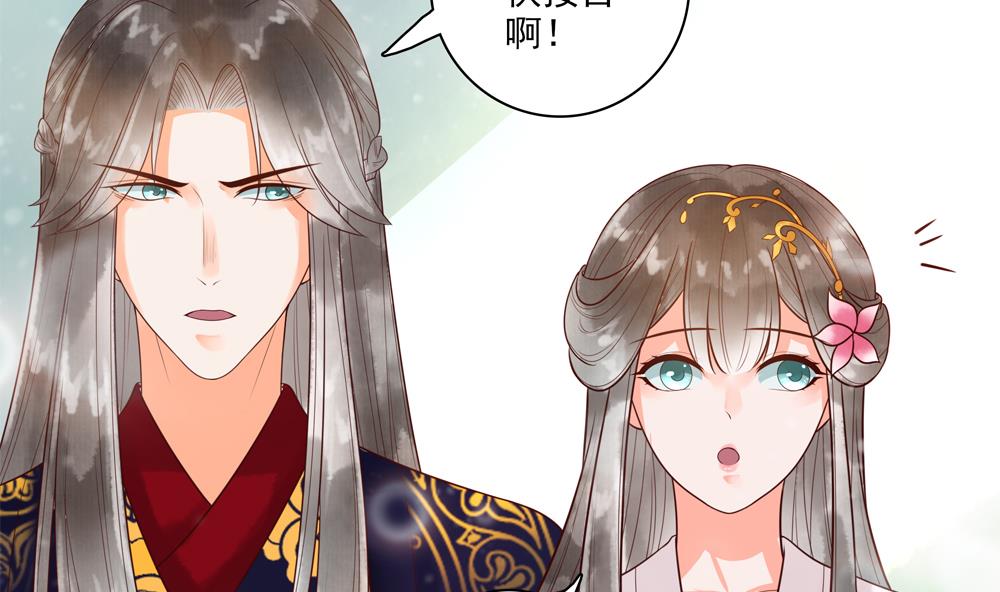 《贪财王妃夫君是个暖宝宝》第33话 成为一品夫人 第38页