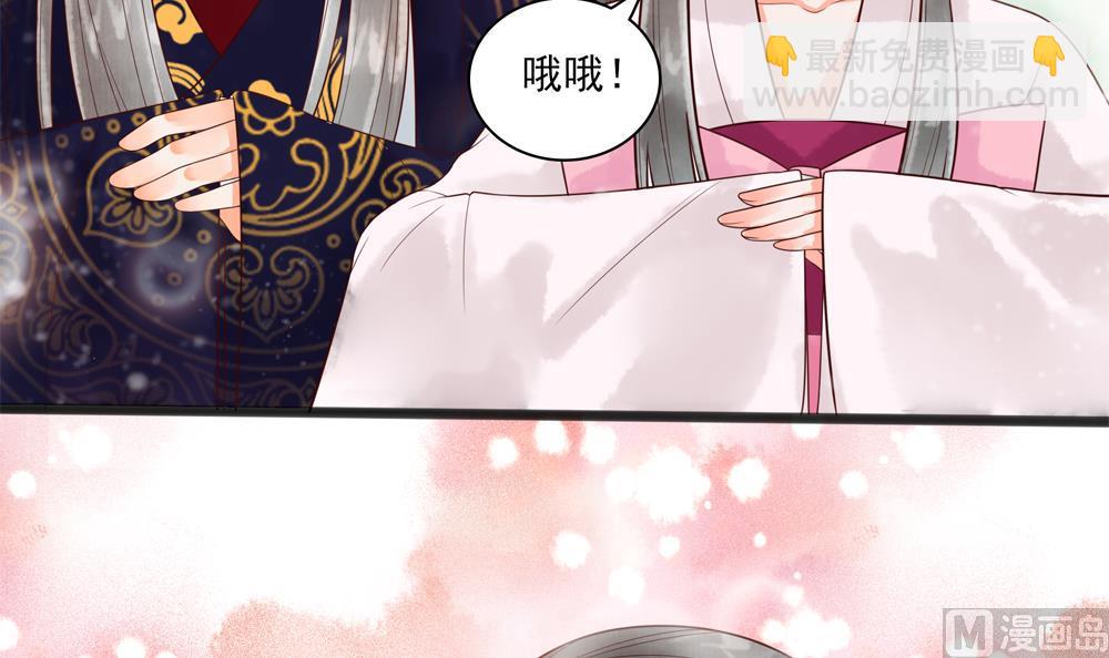 《贪财王妃夫君是个暖宝宝》第33话 成为一品夫人 第39页