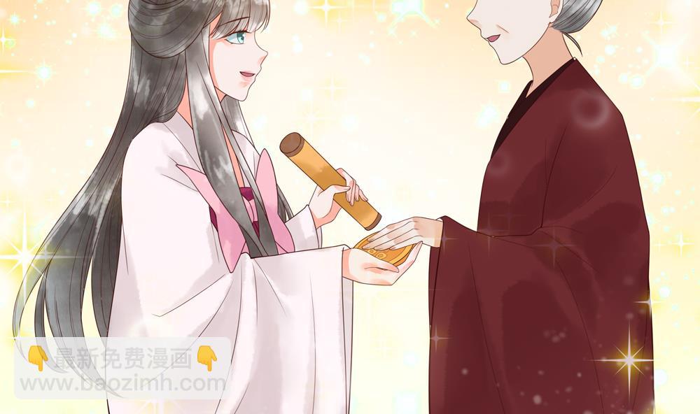 《贪财王妃夫君是个暖宝宝》第33话 成为一品夫人 第44页