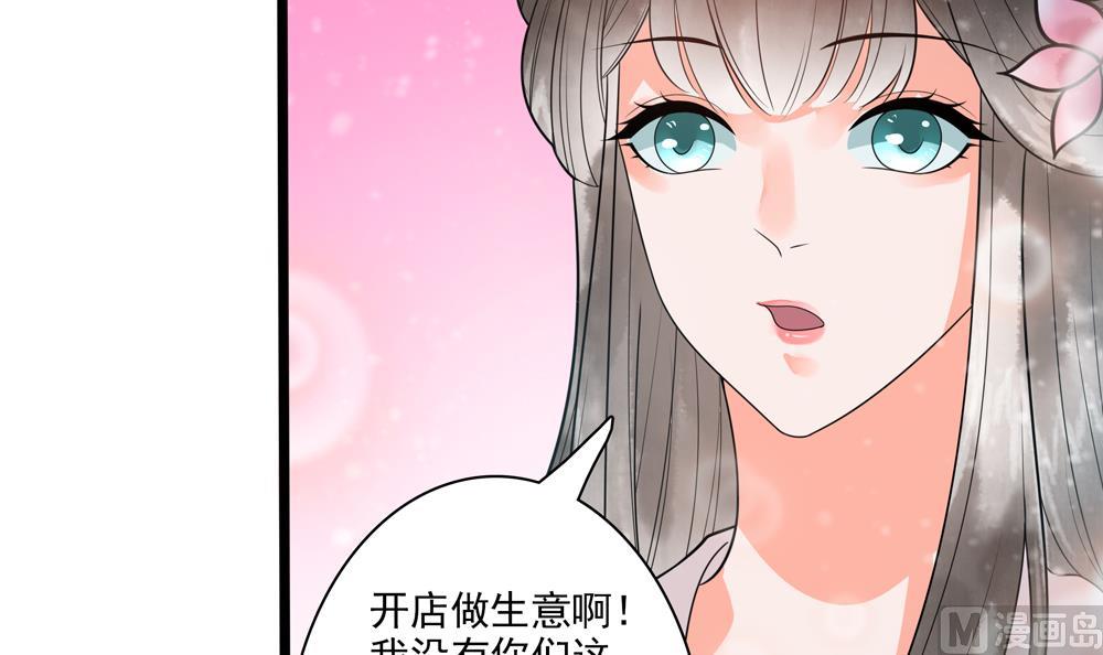《贪财王妃夫君是个暖宝宝》第35话 记住你是王妃 第30页