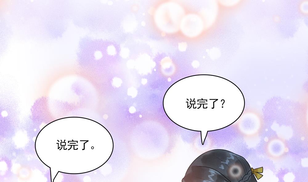 《贪财王妃夫君是个暖宝宝》第35话 记住你是王妃 第32页