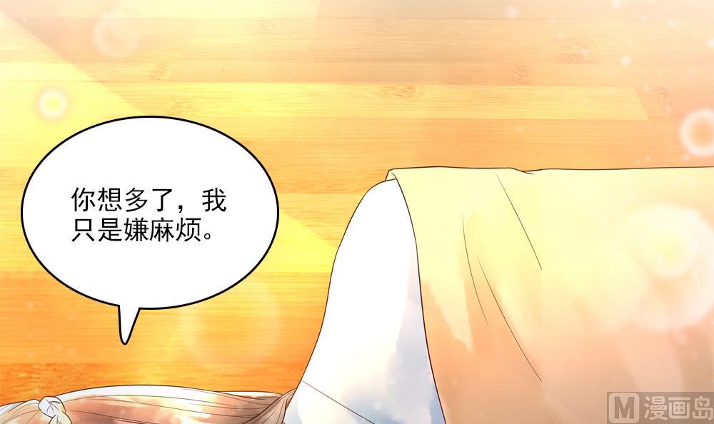 《贪财王妃夫君是个暖宝宝》第35话 记住你是王妃 第45页