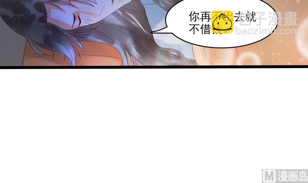 《贪财王妃夫君是个暖宝宝》第35话 记住你是王妃 第48页