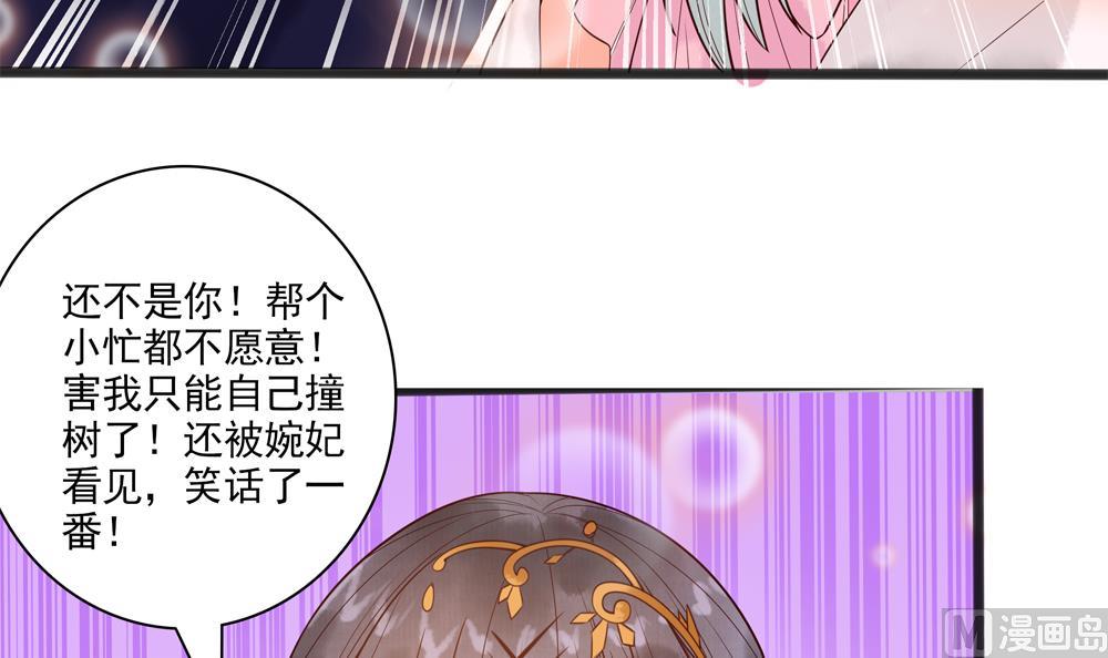 《贪财王妃夫君是个暖宝宝》第34话 本王如你的意 第12页