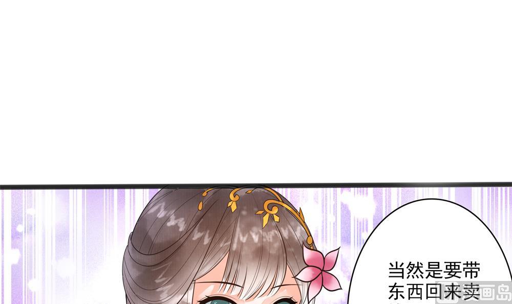 《贪财王妃夫君是个暖宝宝》第34话 本王如你的意 第21页