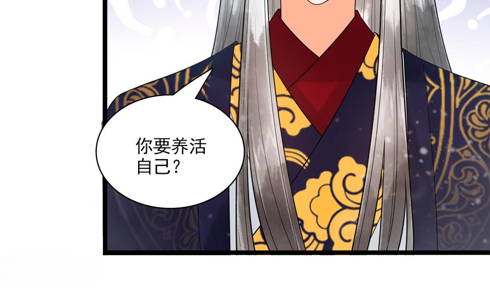 《贪财王妃夫君是个暖宝宝》第34话 本王如你的意 第25页